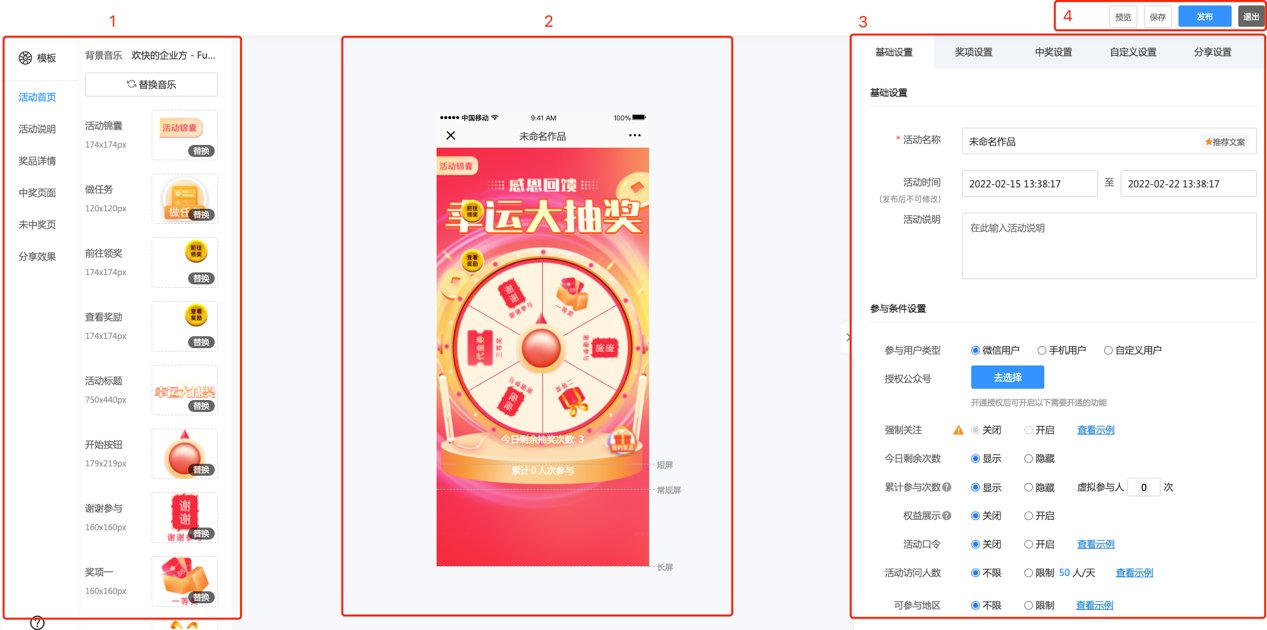 图形用户界面描述已自动生成