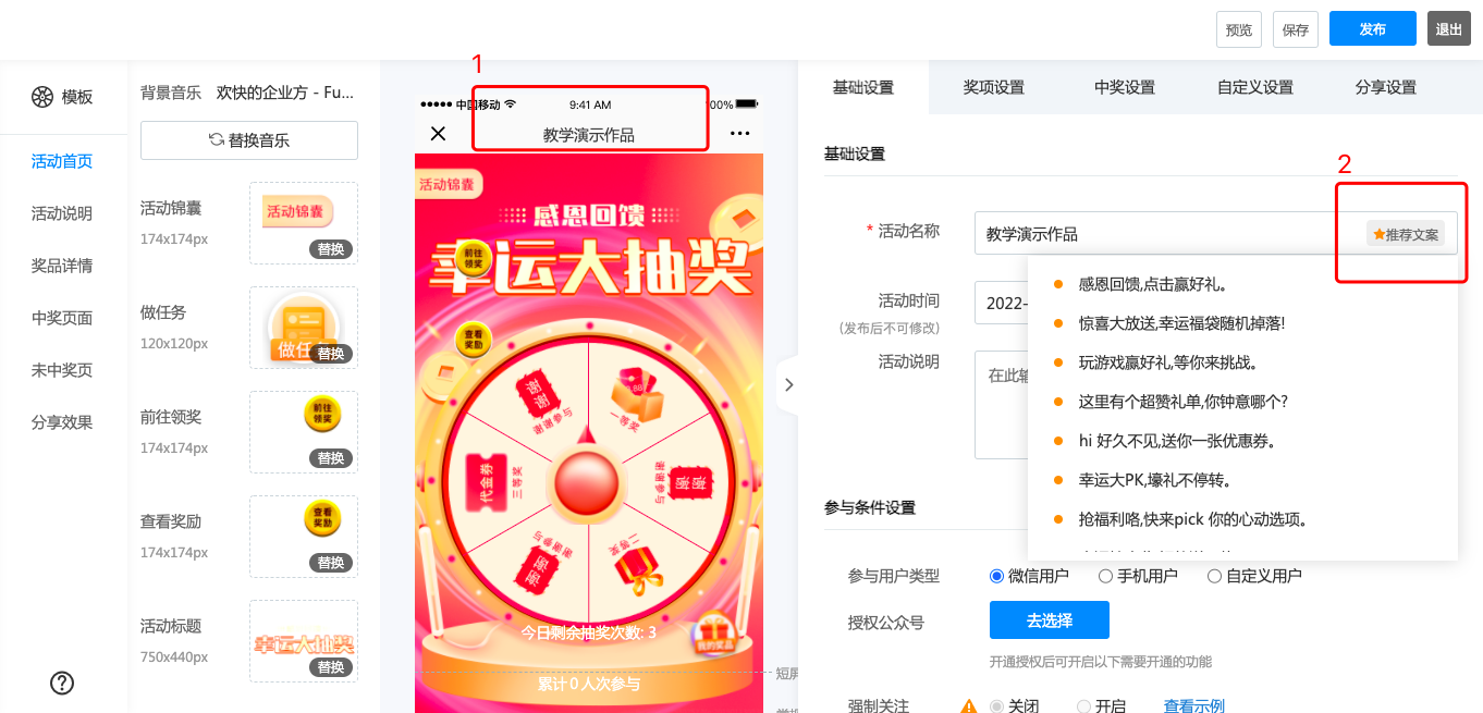 图形用户界面描述已自动生成