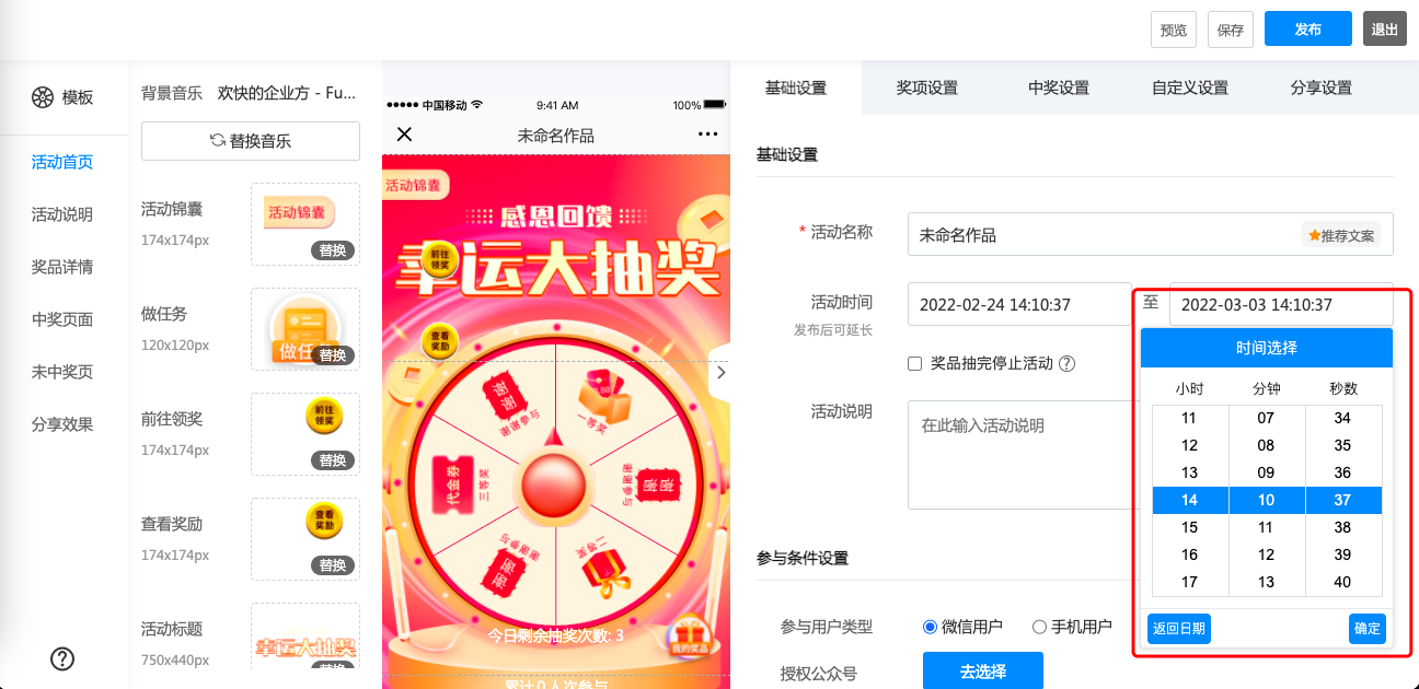 图形用户界面描述已自动生成
