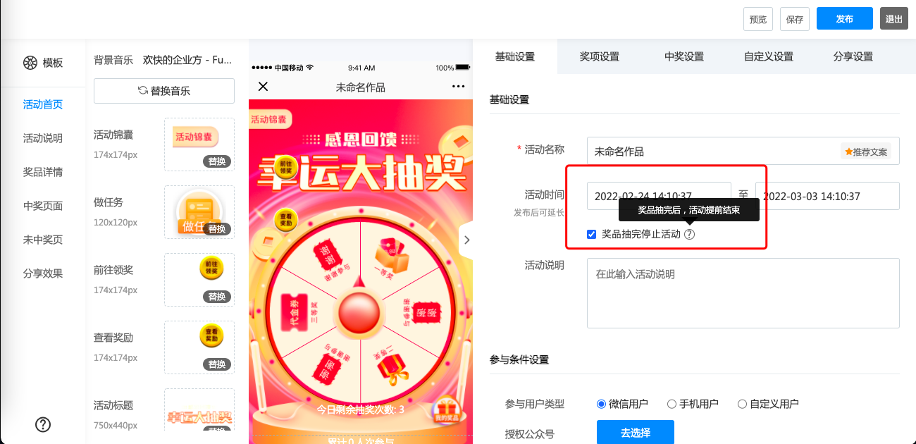 图形用户界面描述已自动生成