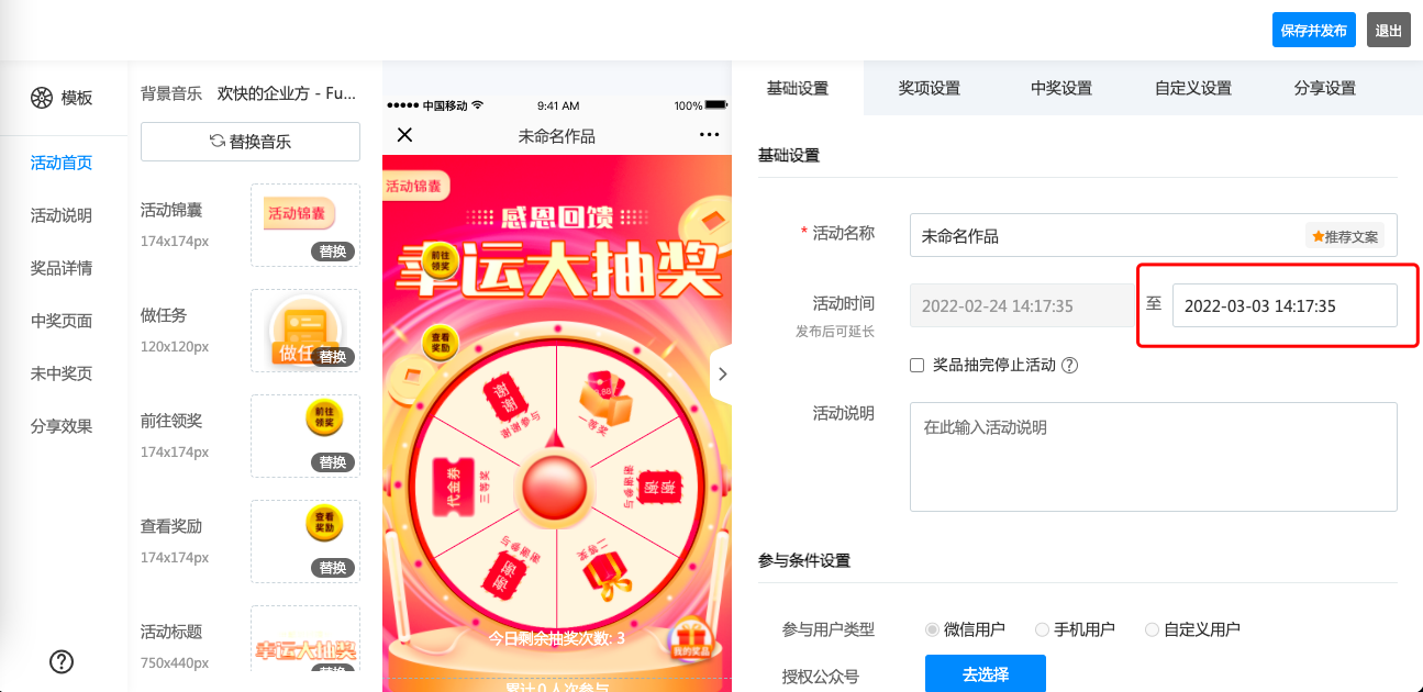图形用户界面描述已自动生成