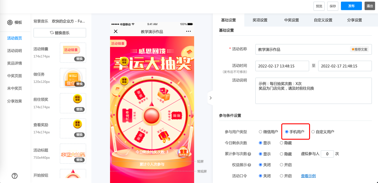 图形用户界面描述已自动生成
