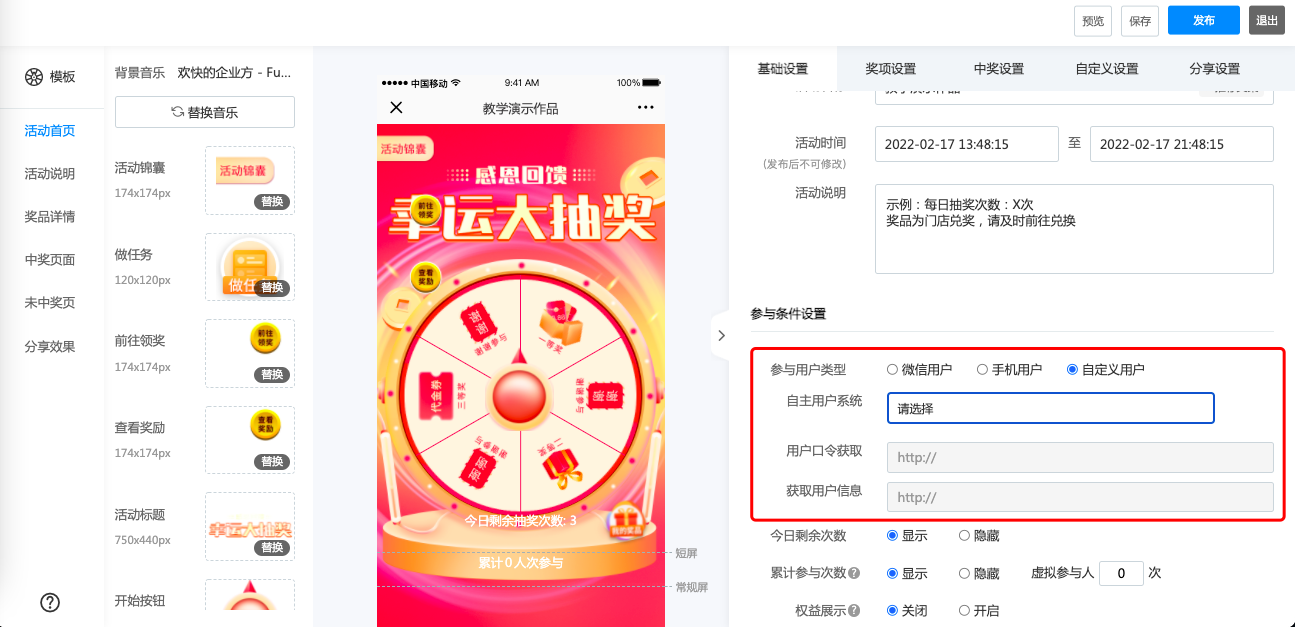 图形用户界面描述已自动生成