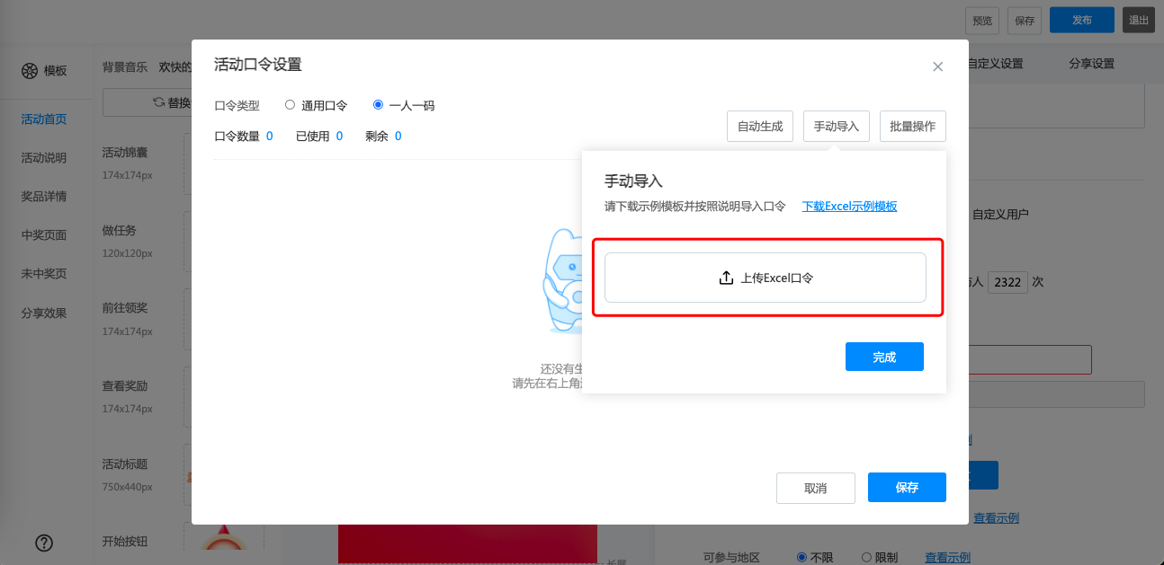 图形用户界面, 应用程序, 网站描述已自动生成