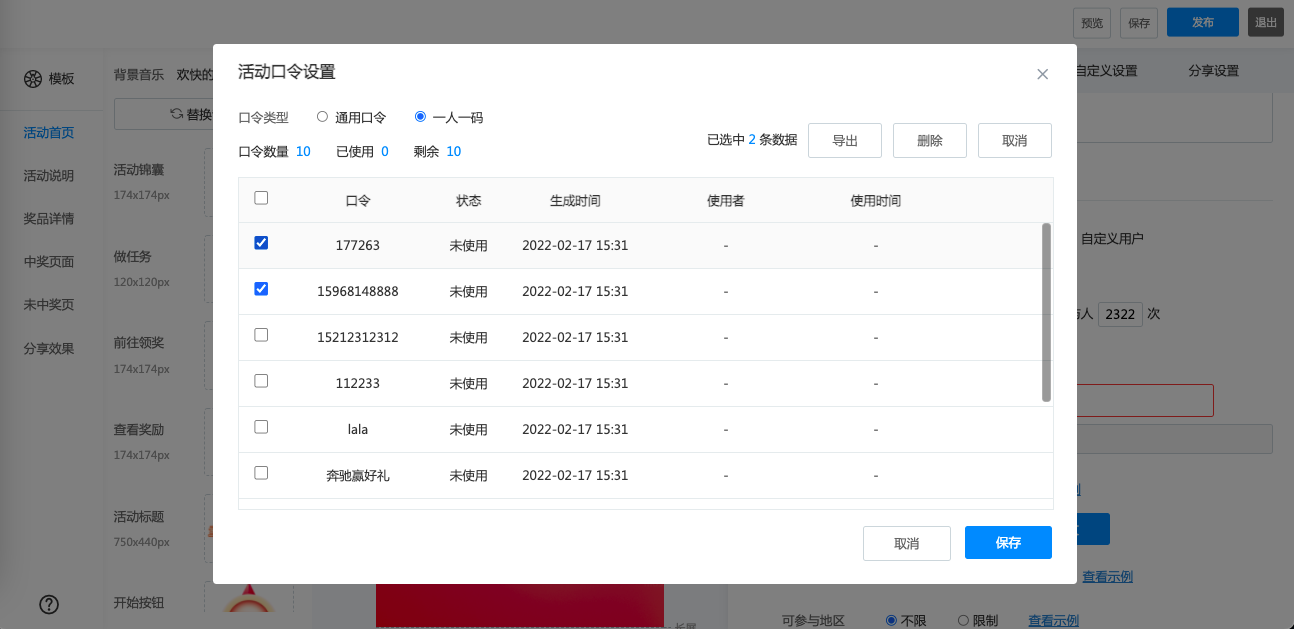 图形用户界面, 应用程序, 表格描述已自动生成