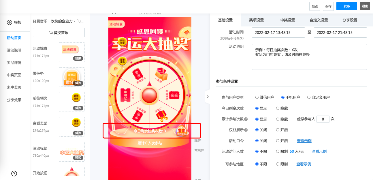 图形用户界面描述已自动生成