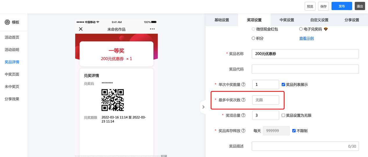 图形用户界面描述已自动生成