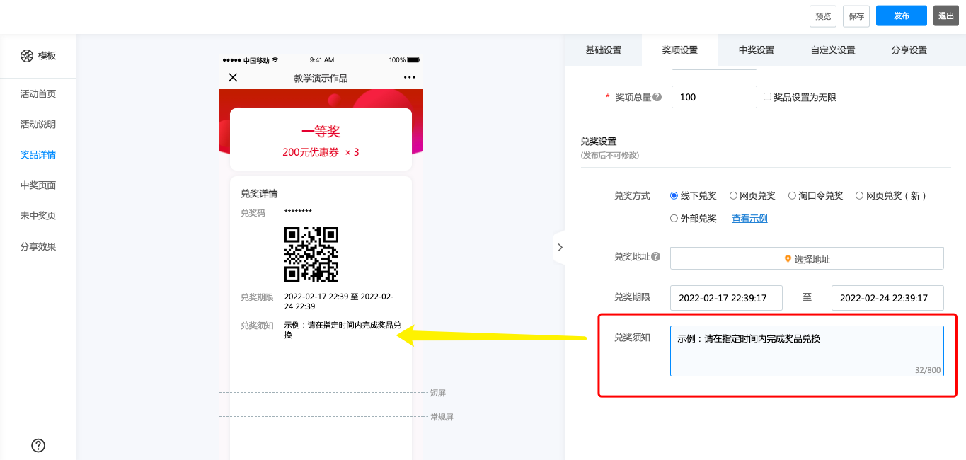 图形用户界面描述已自动生成