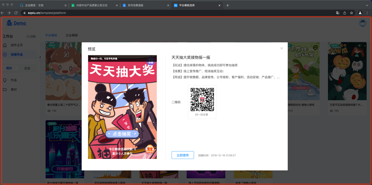 图形用户界面, 网站描述已自动生成