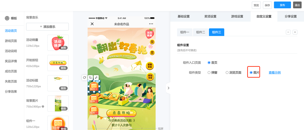 图形用户界面, 应用程序描述已自动生成