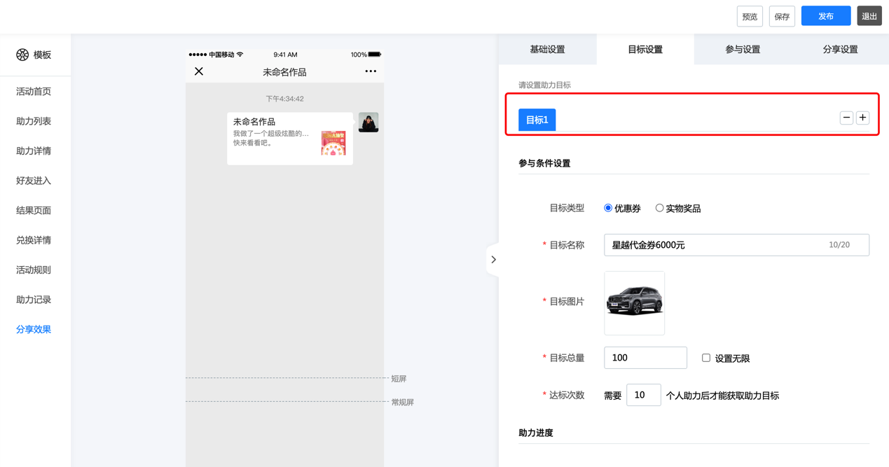 图形用户界面, 应用程序, Teams描述已自动生成