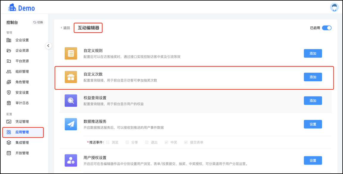 图形用户界面, 文本, 应用程序描述已自动生成