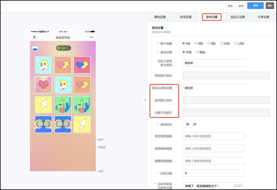 图形用户界面, 应用程序描述已自动生成