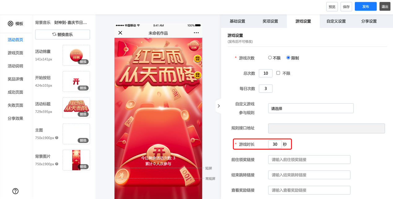 图形用户界面, 应用程序, 网站描述已自动生成