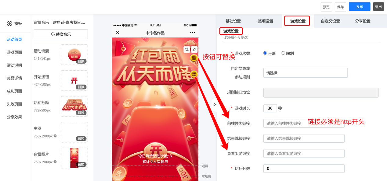 图形用户界面, 网站描述已自动生成
