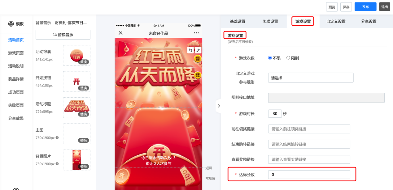 图形用户界面, 应用程序, 网站描述已自动生成